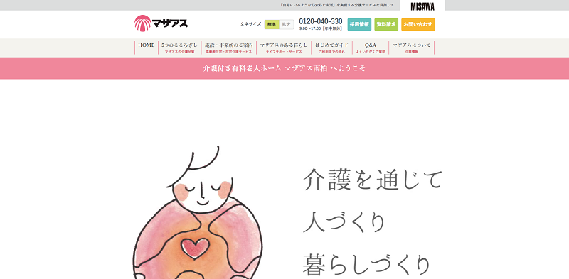 千葉県 老人ホームの人気ランキング 種類別で1位の老人ホームも紹介 老人ホーム検索ガイド