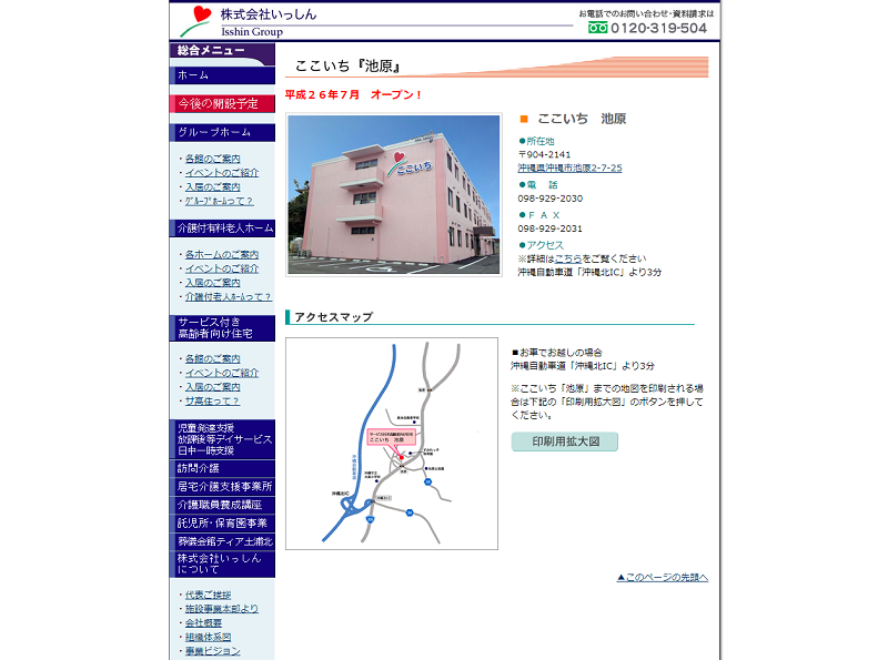 沖縄県 老人ホームの費用相場を公開 費用の安い老人ホーム3選 老人ホームマスターガイド