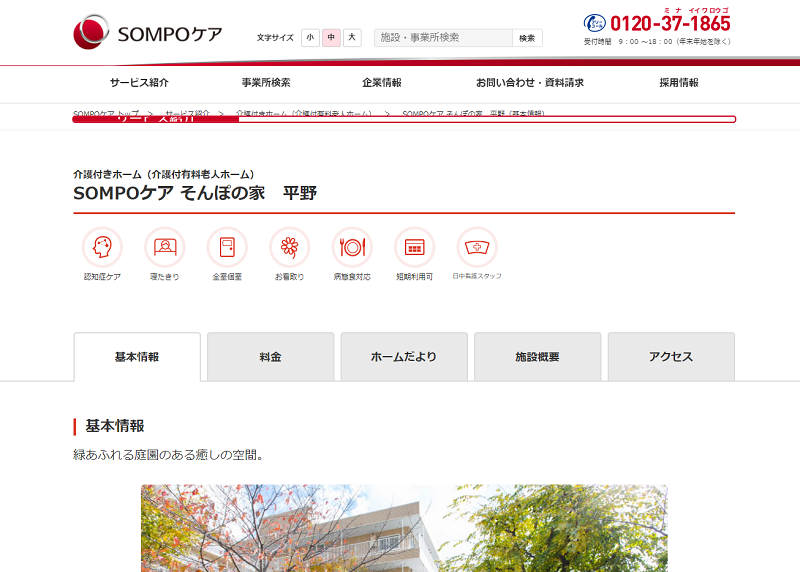 大阪府 老人ホームの人気ランキング 種類別で1位の施設も紹介 老人ホーム検索ガイド