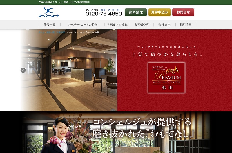 大阪府 老人ホームの人気ランキング 種類別で1位の施設も紹介 老人ホーム検索ガイド