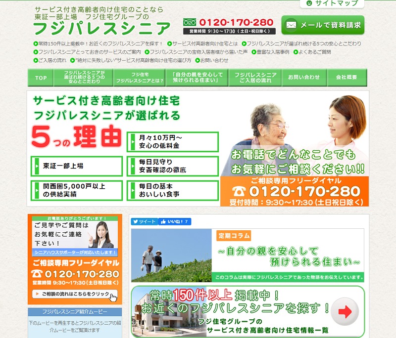 フジパレスシニアの評判を知りたい 実際の口コミで施設を紹介 老人ホーム検索ガイド