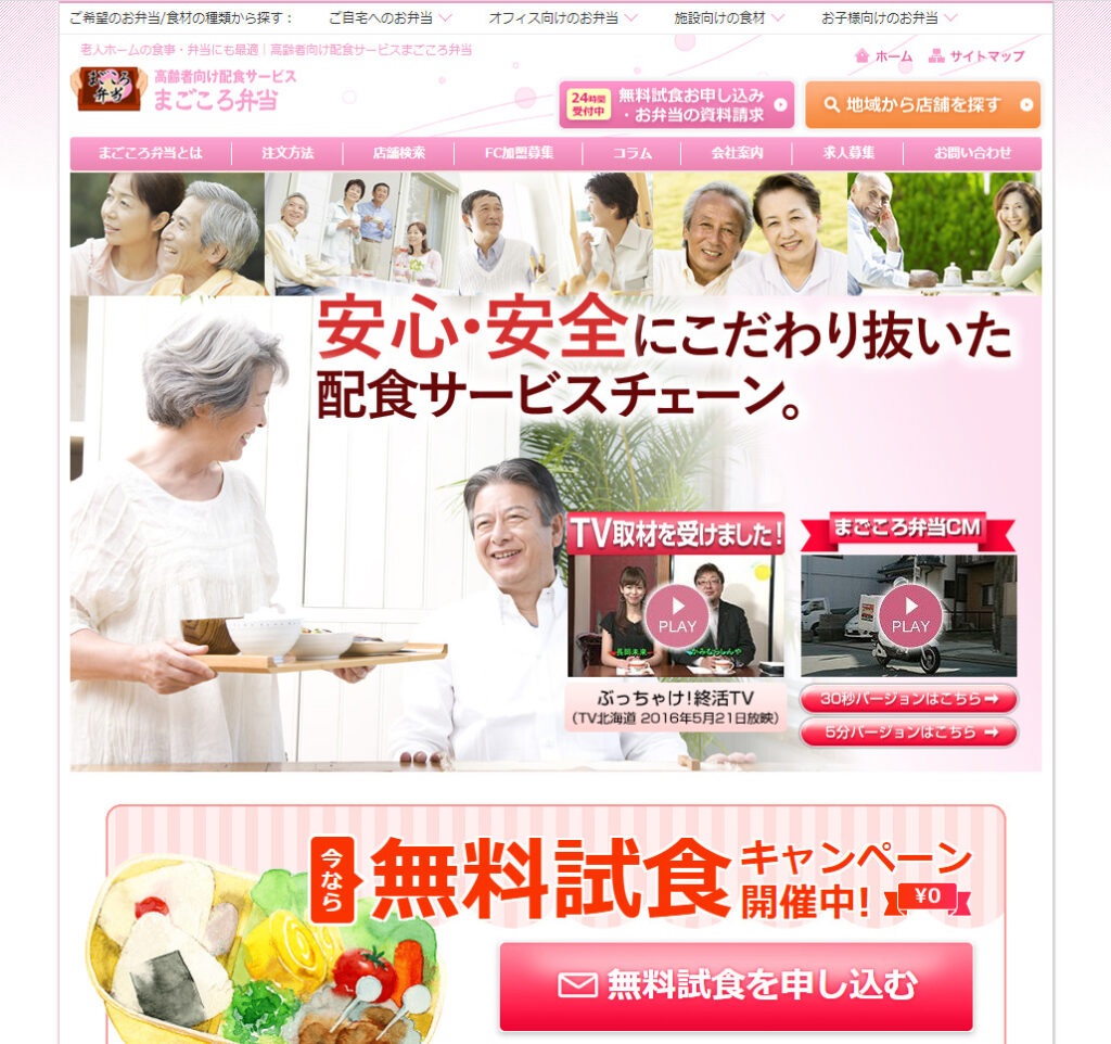 まごころ弁当のメニューや口コミを徹底解説 安否確認もある安心のサービス 老人ホーム検索ガイド