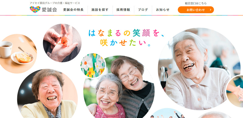 愛誠会の評判が知りたい 6つの介護サービスの口コミや施設一覧を紹介 老人ホーム検索ガイド